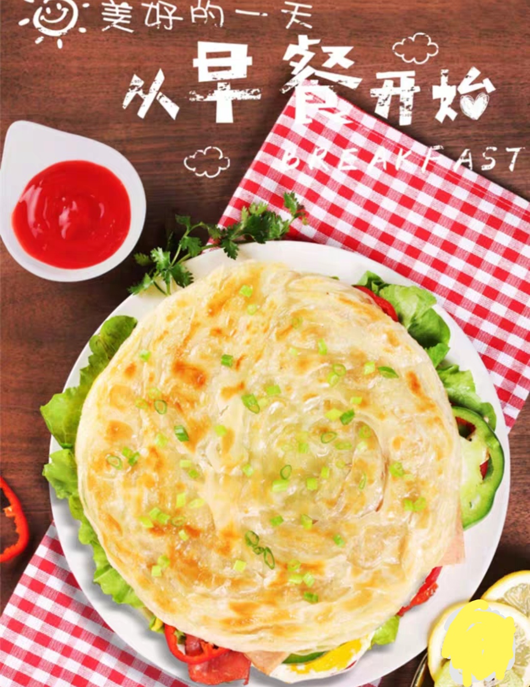 地鍋根據(jù)地特色早餐