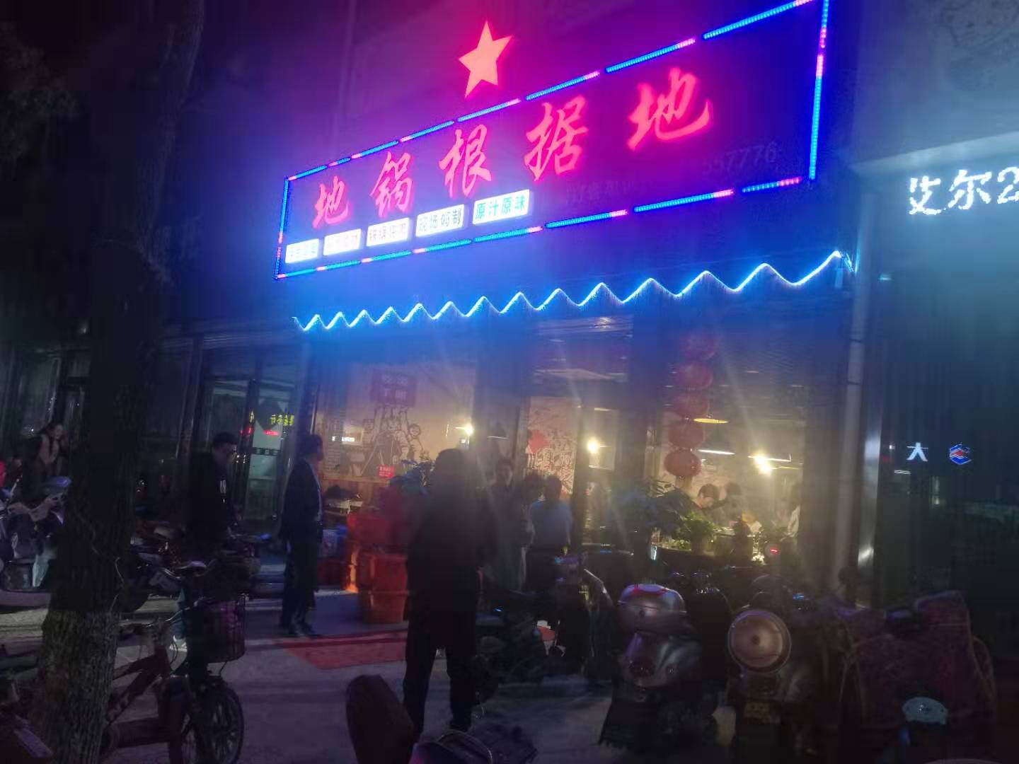 投資地鍋根據(jù)地地鍋雞賺錢嗎