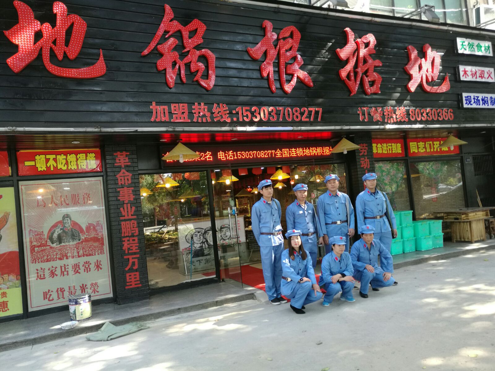 地鍋根據(jù)地菜品以及門店介紹
