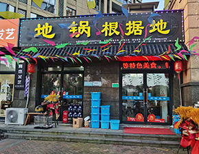 浙江柯橋店